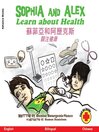 Sophia and Alex Learn About Health / 蘇菲亞和阿歷克斯關注健康